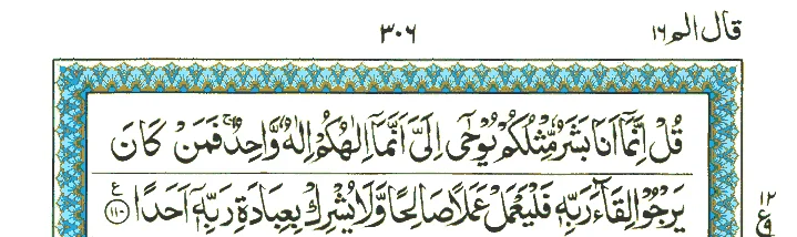 surah kahf full- 15 lines