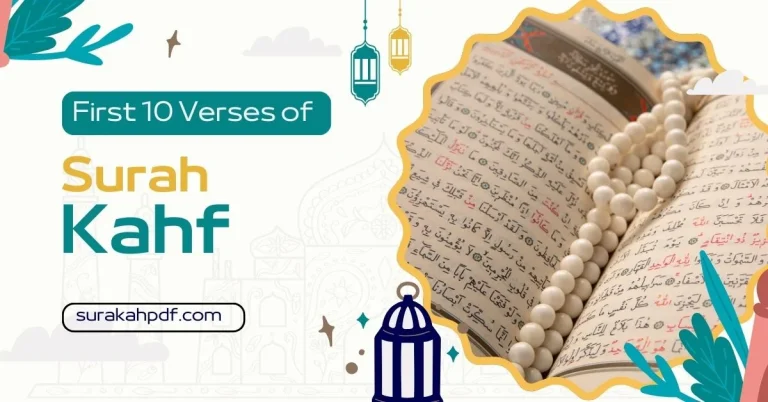 Learn Surah Kahf First 10 Verses