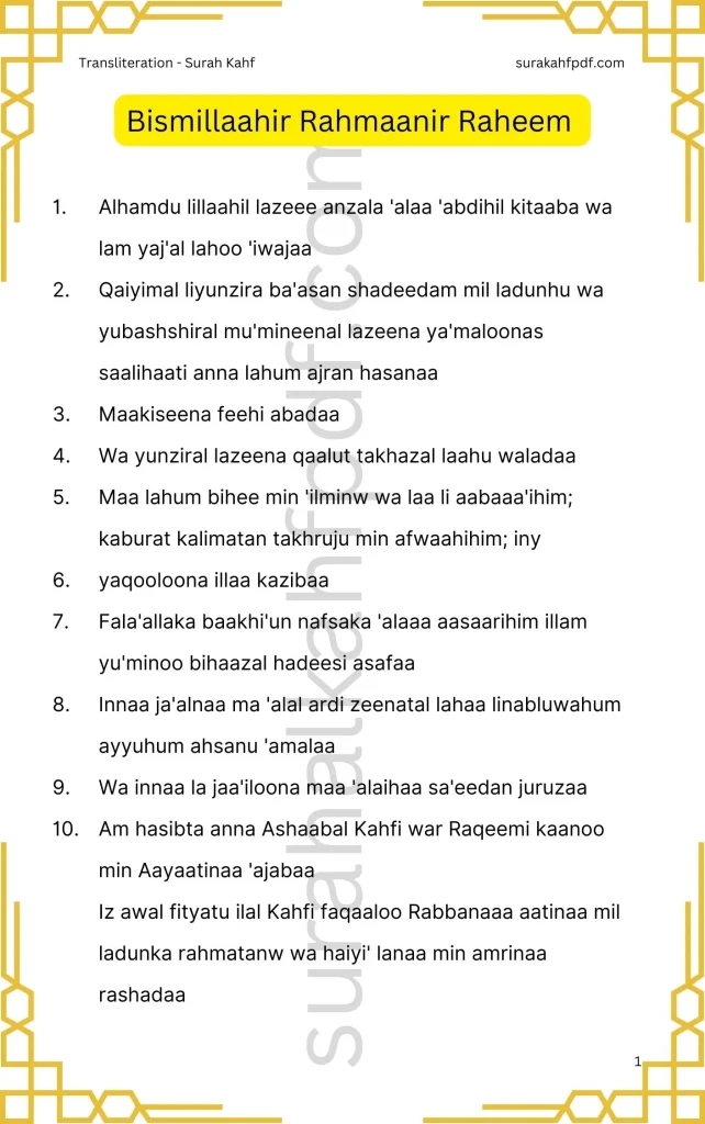 surah kahf transliteration roman english (1)